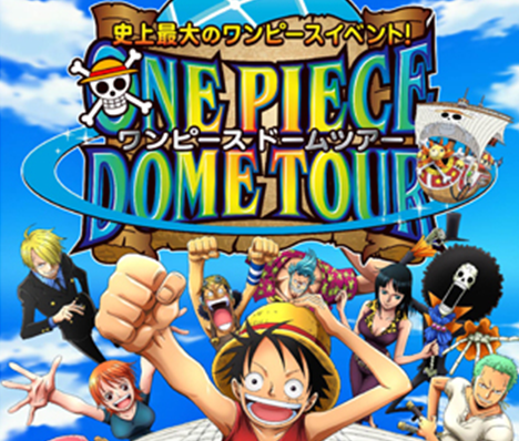 実績紹介 One Piece Dome Tours 運営管理業務 株式会社運栄屋